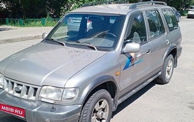 KIA Sportage IV рестайлинг, 2006 год, 270 000 рублей, 1 фотография