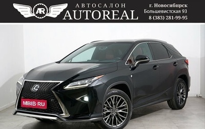Lexus RX IV рестайлинг, 2017 год, 4 125 000 рублей, 1 фотография
