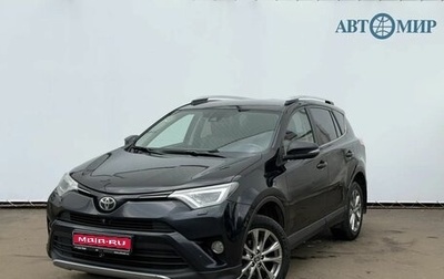 Toyota RAV4, 2017 год, 1 937 000 рублей, 1 фотография