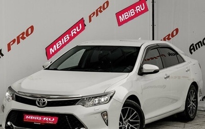 Toyota Camry, 2017 год, 2 315 000 рублей, 1 фотография