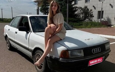 Audi 80, 1987 год, 89 000 рублей, 1 фотография