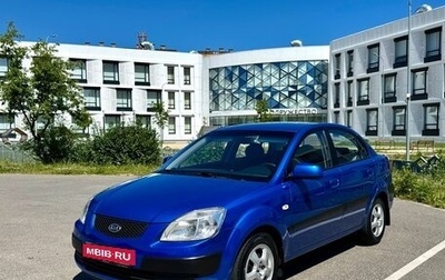 KIA Rio II, 2006 год, 670 000 рублей, 1 фотография