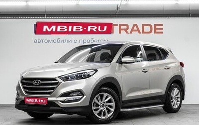 Hyundai Tucson III, 2017 год, 1 890 000 рублей, 1 фотография
