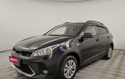 KIA Rio IV, 2021 год, 1 735 000 рублей, 1 фотография