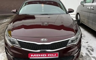 KIA Optima IV, 2017 год, 1 550 000 рублей, 1 фотография