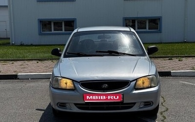 Hyundai Accent II, 2006 год, 290 000 рублей, 1 фотография