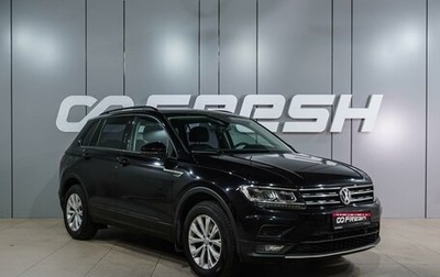 Volkswagen Tiguan II, 2020 год, 2 759 000 рублей, 1 фотография