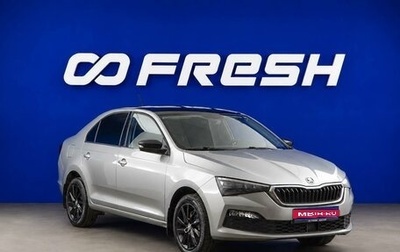 Skoda Rapid II, 2020 год, 1 408 055 рублей, 1 фотография