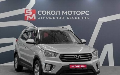 Hyundai Creta I рестайлинг, 2016 год, 1 549 900 рублей, 1 фотография