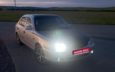Hyundai Accent II, 2003 год, 280 000 рублей, 1 фотография