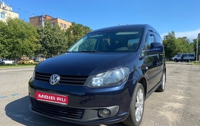 Volkswagen Caddy III рестайлинг, 2011 год, 1 180 000 рублей, 1 фотография