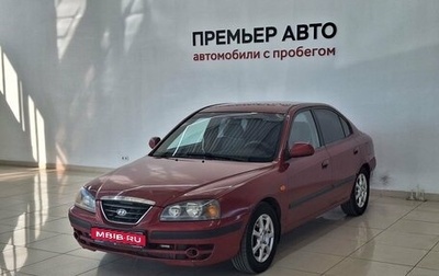 Hyundai Elantra III, 2005 год, 250 000 рублей, 1 фотография