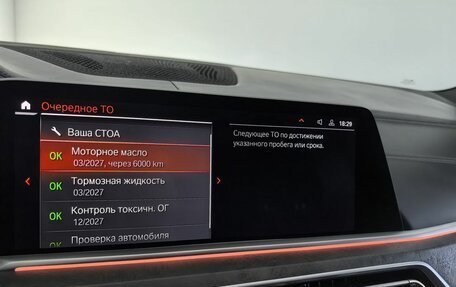 BMW X5, 2021 год, 7 999 000 рублей, 23 фотография