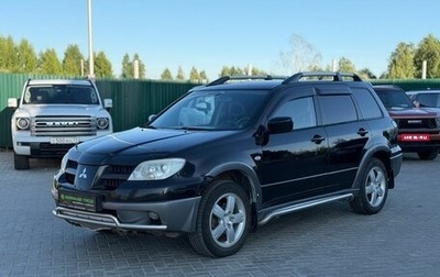 Mitsubishi Outlander III рестайлинг 3, 2006 год, 630 000 рублей, 1 фотография