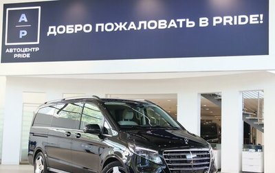 Mercedes-Benz V-Класс, 2026 год, 14 100 000 рублей, 1 фотография