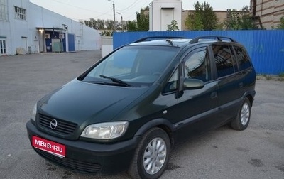 Opel Zafira A рестайлинг, 2000 год, 240 000 рублей, 1 фотография