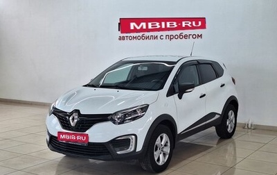 Renault Kaptur I рестайлинг, 2017 год, 990 000 рублей, 1 фотография