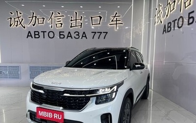KIA Seltos I, 2023 год, 1 790 000 рублей, 1 фотография