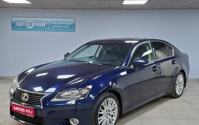 Lexus GS IV рестайлинг, 2012 год, 2 099 000 рублей, 1 фотография
