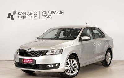 Skoda Rapid I, 2018 год, 1 335 400 рублей, 1 фотография