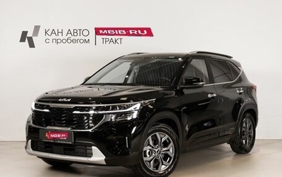 KIA Seltos I, 2025 год, 2 633 000 рублей, 1 фотография