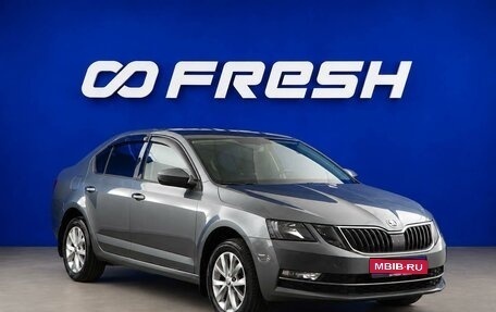 Skoda Octavia, 2017 год, 2 157 055 рублей, 1 фотография