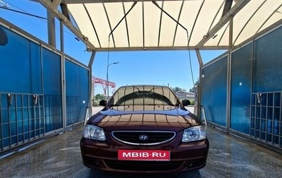 Hyundai Accent II, 2005 год, 350 000 рублей, 1 фотография