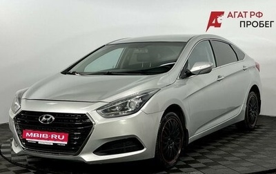 Hyundai i40 I рестайлинг, 2015 год, 1 150 000 рублей, 1 фотография