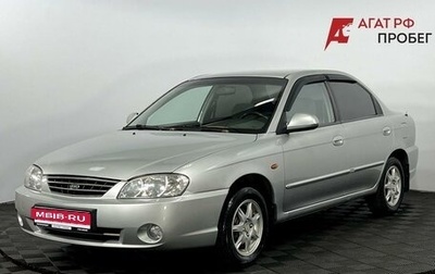KIA Spectra II (LD), 2011 год, 380 000 рублей, 1 фотография