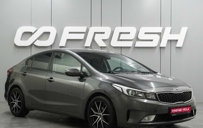 KIA Cerato III, 2018 год, 1 599 000 рублей, 1 фотография