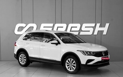 Volkswagen Tiguan II, 2021 год, 3 399 000 рублей, 1 фотография