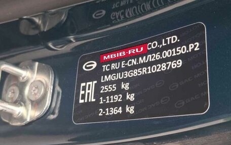 GAC GS8, 2024 год, 3 150 000 рублей, 9 фотография