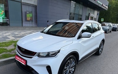 Geely Coolray I, 2023 год, 1 700 000 рублей, 1 фотография