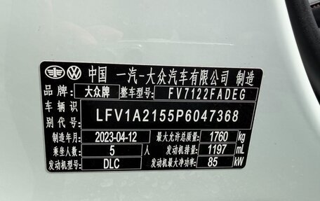 Volkswagen Bora, 2023 год, 1 650 000 рублей, 18 фотография