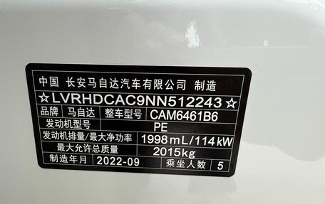 Mazda CX-5 II, 2022 год, 2 610 000 рублей, 11 фотография