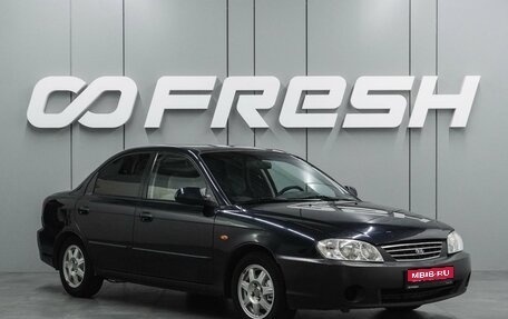 KIA Spectra II (LD), 2008 год, 269 000 рублей, 1 фотография