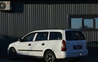 Opel Astra G, 1999 год, 149 888 рублей, 1 фотография