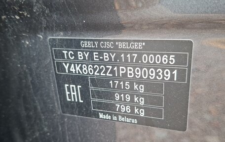 Geely Coolray I, 2023 год, 1 080 000 рублей, 7 фотография