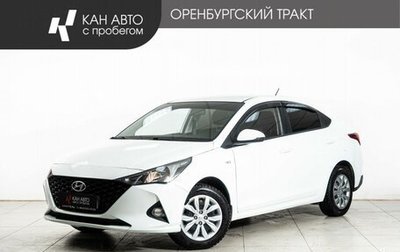 Hyundai Solaris II рестайлинг, 2020 год, 1 710 000 рублей, 1 фотография