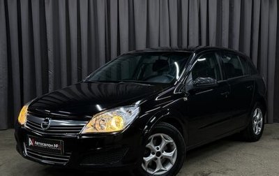 Opel Astra H, 2008 год, 399 999 рублей, 1 фотография