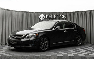 Lexus LS IV, 2012 год, 1 850 000 рублей, 1 фотография