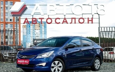 Hyundai Solaris II рестайлинг, 2015 год, 849 000 рублей, 1 фотография