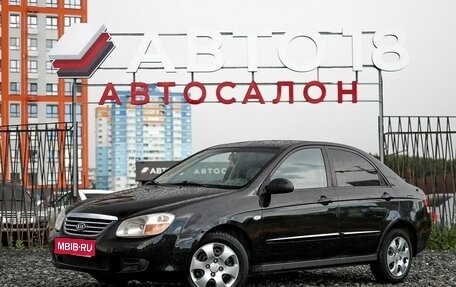 KIA Cerato I, 2007 год, 550 000 рублей, 1 фотография