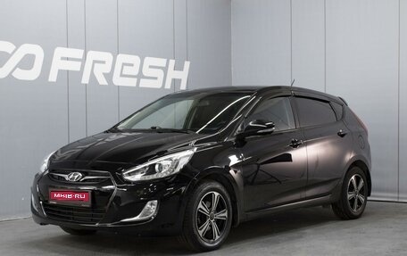 Hyundai Solaris II рестайлинг, 2013 год, 990 000 рублей, 1 фотография