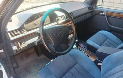 Mercedes-Benz E-Класс, 1994 год, 450 000 рублей, 1 фотография