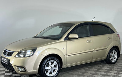 KIA Rio II, 2011 год, 627 000 рублей, 1 фотография