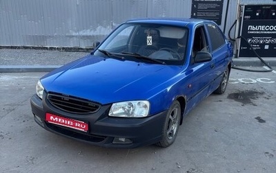 Hyundai Accent II, 2002 год, 170 000 рублей, 1 фотография