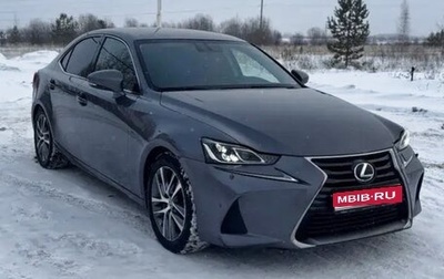 Lexus IS III, 2018 год, 2 100 000 рублей, 1 фотография