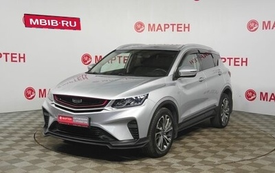 Geely Coolray I, 2021 год, 1 485 000 рублей, 1 фотография
