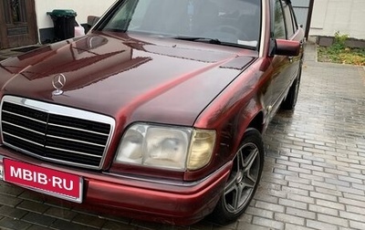 Mercedes-Benz W124, 1993 год, 315 000 рублей, 1 фотография